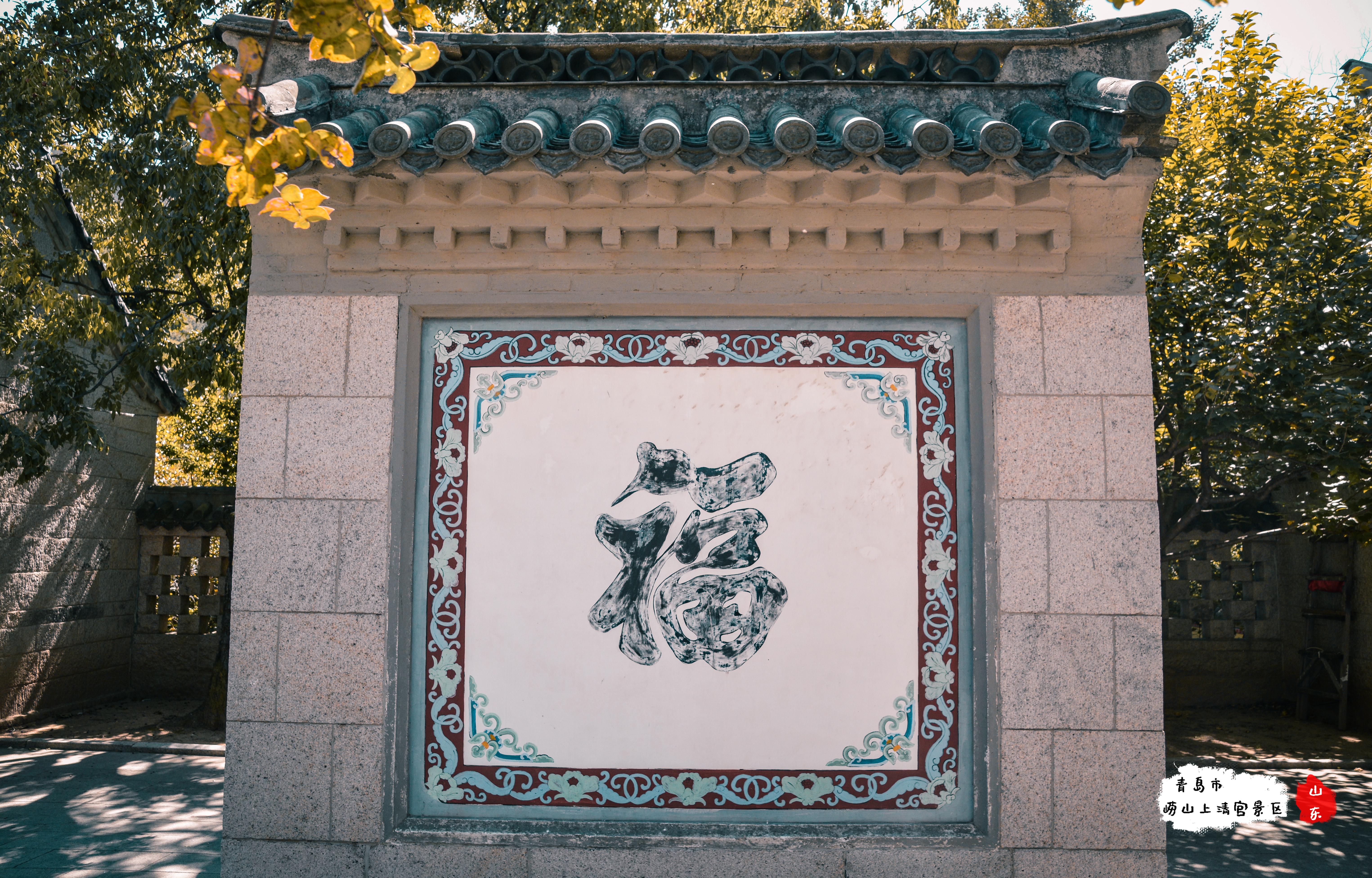 崂山风景区崂山道士,解密一下崂山道士穿墙术