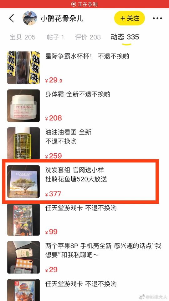 何主持人报警上热搜！真当网民无记忆？