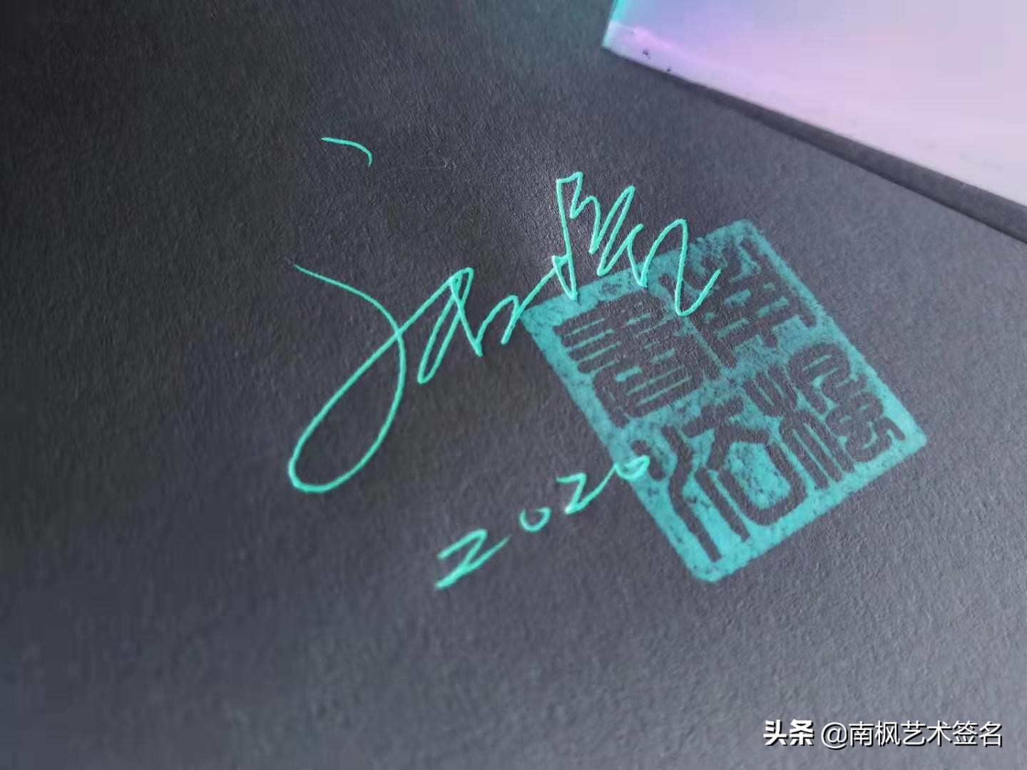 越简单越好的签名设计,签名设计小贴士