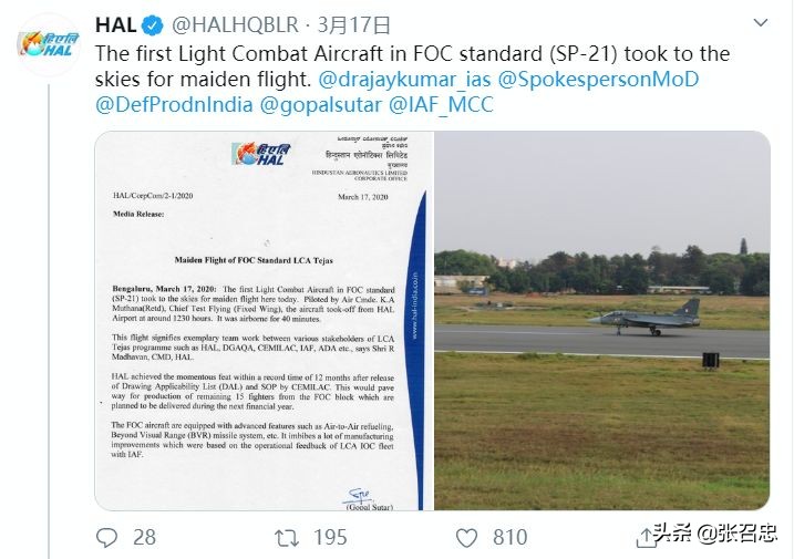 印度光辉改进型飞机,印度光辉首飞