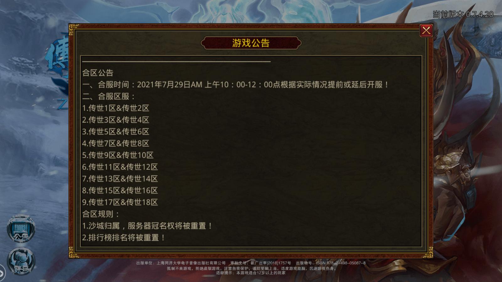 传世群英版的最新游戏攻略,传世群英版怎么打金