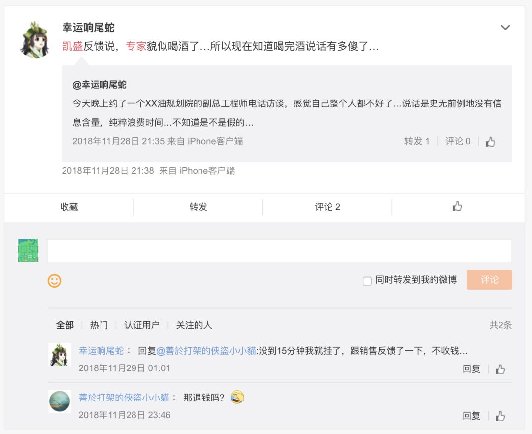 华创证券翻车现场视频,华创证券真的可靠吗