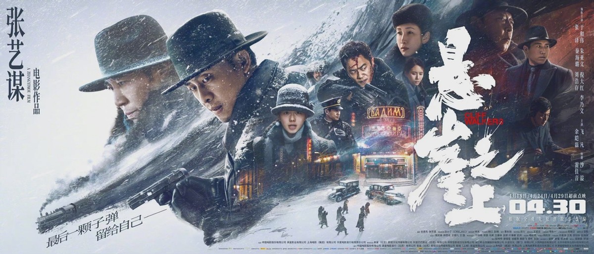 五一档你的婚礼电影总票房,你的婚礼五一档票房