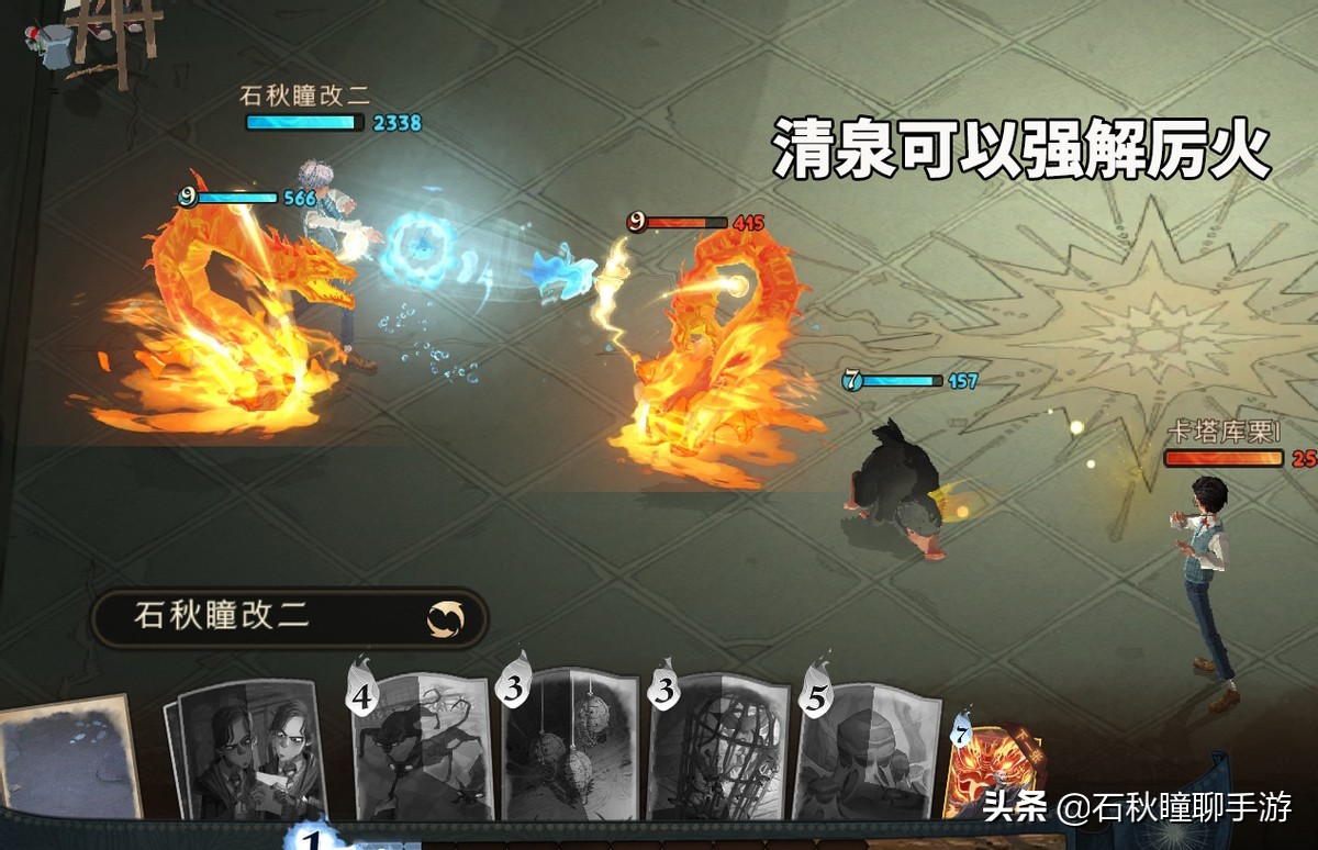 哈利波特魔法觉醒如何打败厉火,哈利波特魔法觉醒厉火介绍