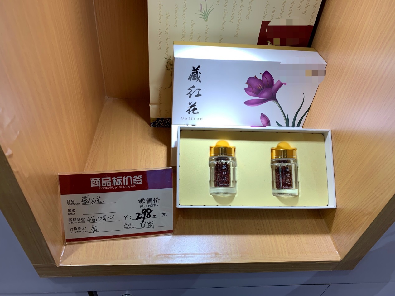 伊朗原装进口藏红花礼品,伊朗正宗藏红花礼品