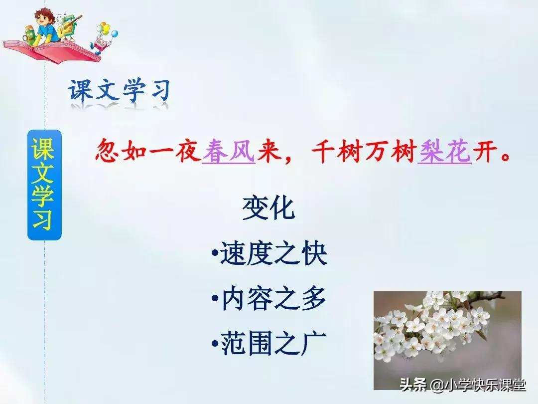 四年级上册呼风唤雨的世纪朗读,四年级上册呼风唤雨的世纪课后题