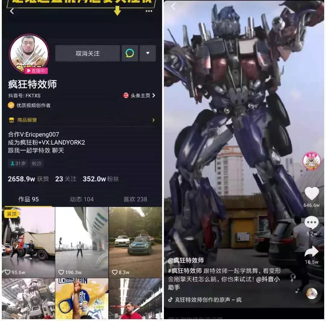 揭秘抖音特效师：有人一条视频涨粉70万，有人一条广告价格不过万