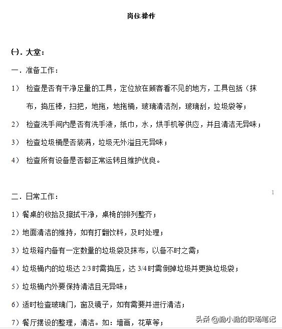 肯德基连锁店装修指导手册,肯德基店面运营手册有多厚