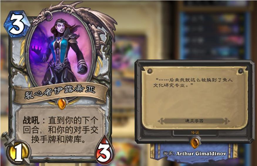 佣兵战纪放弃任务,炉石佣兵战记新佣兵