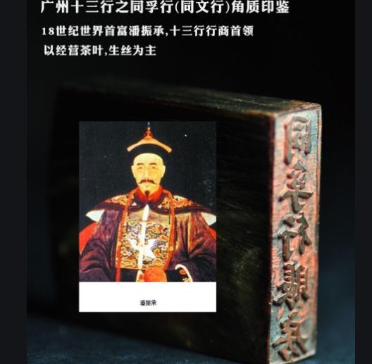 清朝首富和珅现状,沈万三胡雪岩和珅最后下场