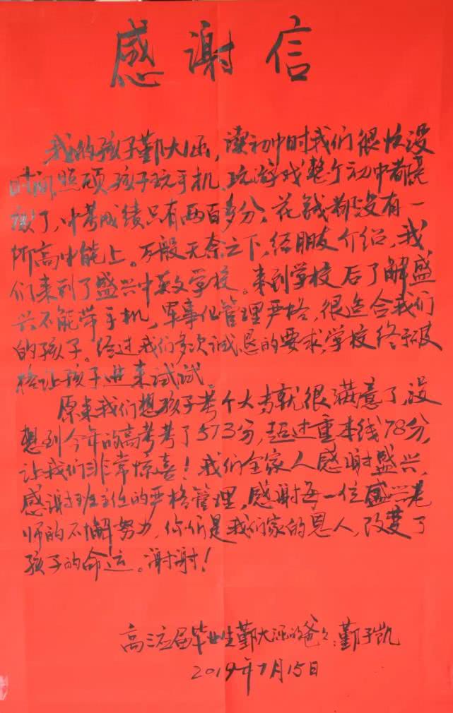 清远学校新闻最新事件,清远小学报读最新消息