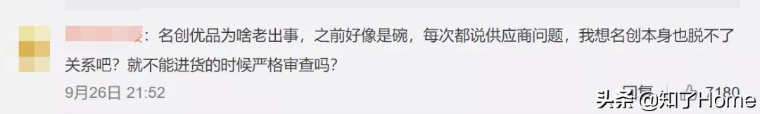 哎呀呀生活馆和名创优品,名创优品与哎呀呀