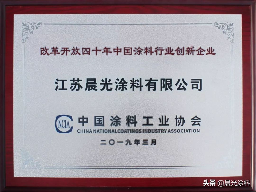 晨光涂料,晨光涂料有限公司官网