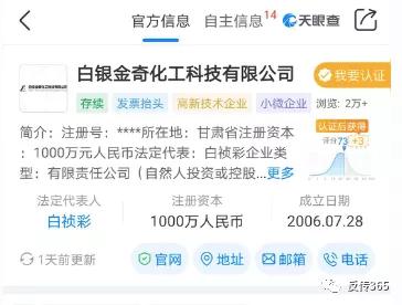 白银金奇油渍净有什么公众号,甘肃白银金奇油渍净