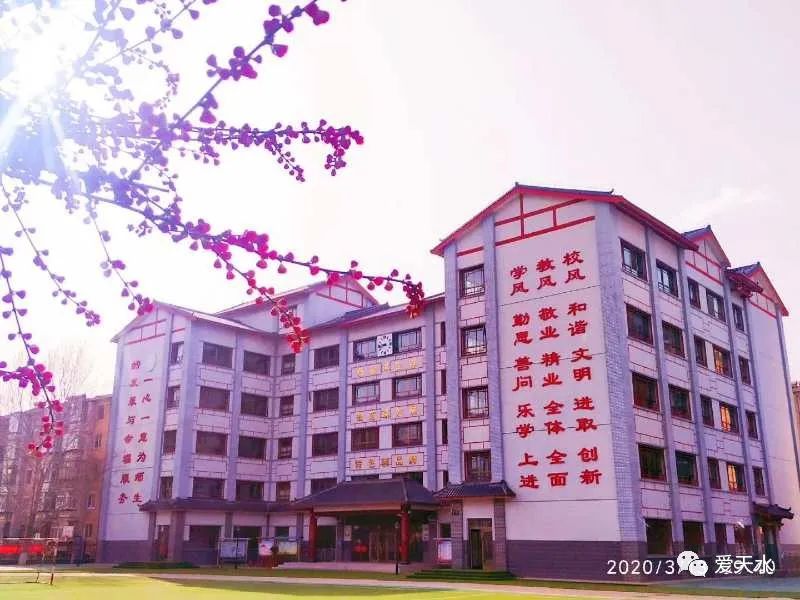 天水逸夫小学校庆图片,天水市伏羲路小学