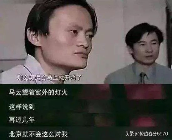 马云是偶然的成功吗,马云讲成功不是偶然