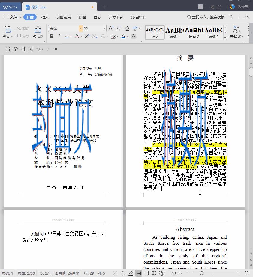 wps页眉页脚各距边界2厘米每页24行,2019wps表格打印如何设置页眉页脚