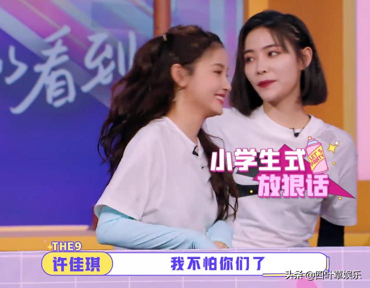 刘雨昕陆柯燃林凡许佳琪,刘雨昕许佳琪林凡