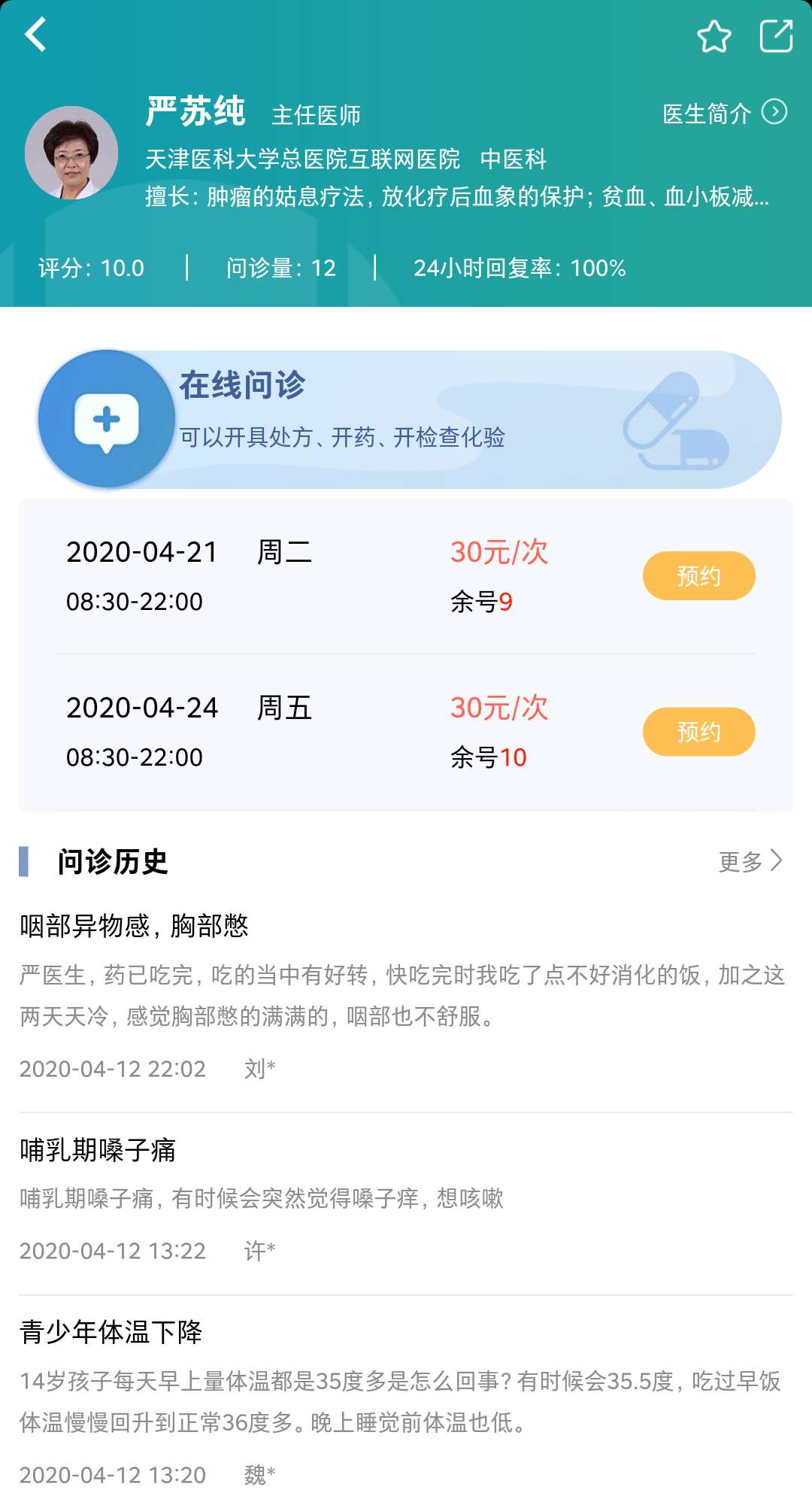 颈椎病平时怎样锻炼,颈椎病一直不好能锻炼吗