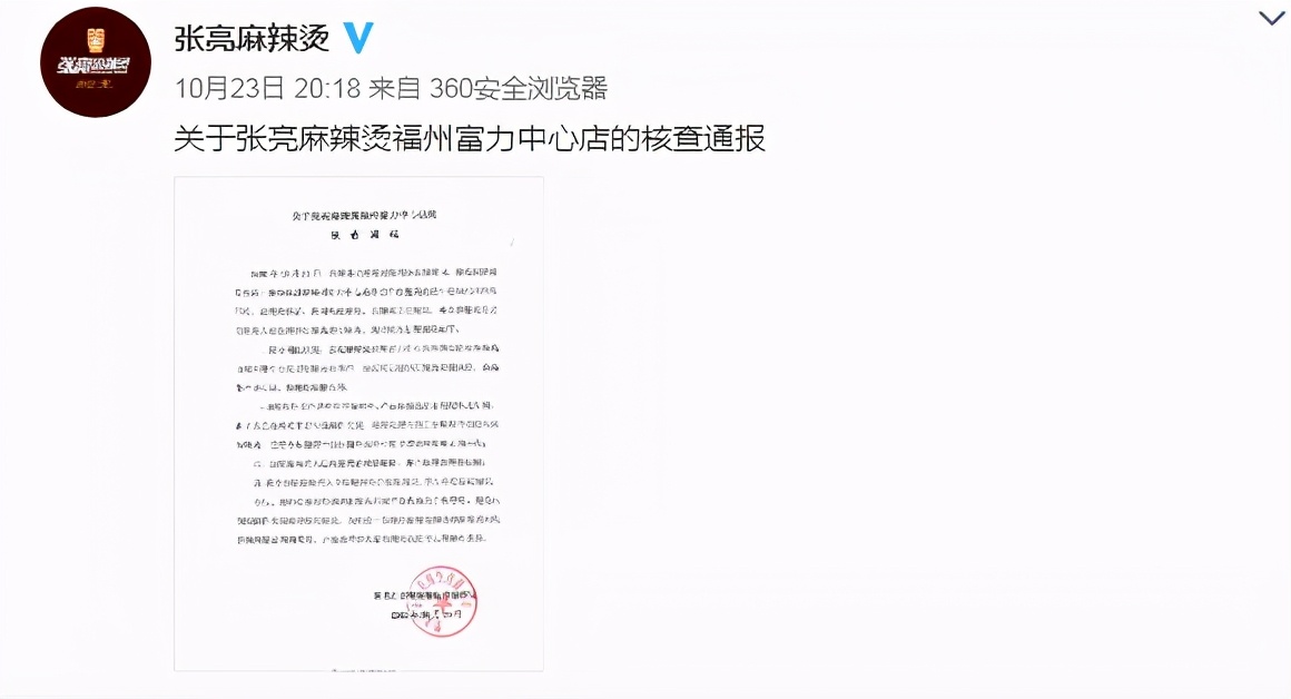 杨国福VS张亮，谁才是麻辣烫一哥？