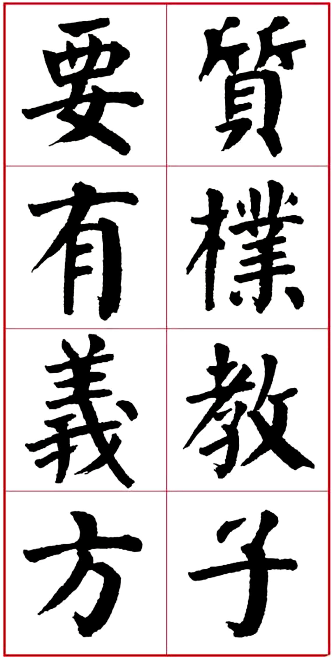 华世奎颜楷书房对联作品,华世奎朱子家训书法作品