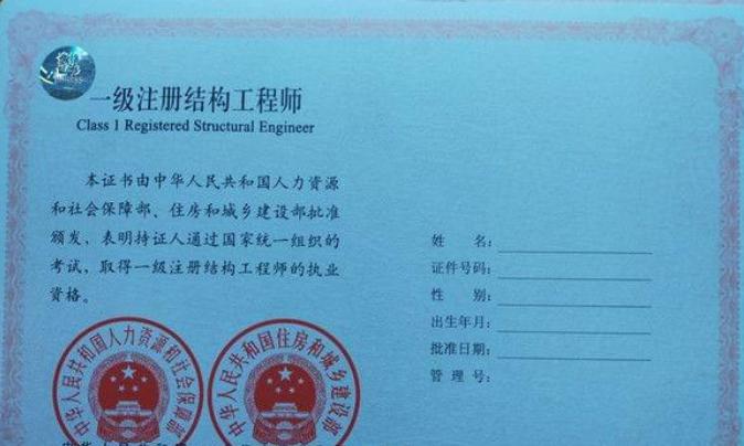 中国含金量最高的证书排行,注册信息安全专业人员证书含金量