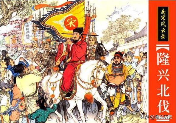宋孝宗北伐隆兴北伐,宋孝宗有北伐之君无北伐之臣