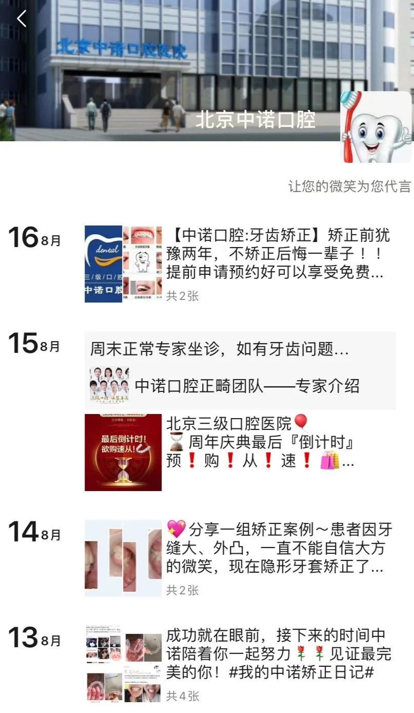 莆田系营销简史：最隐秘流量捕手，如今又在这里出没