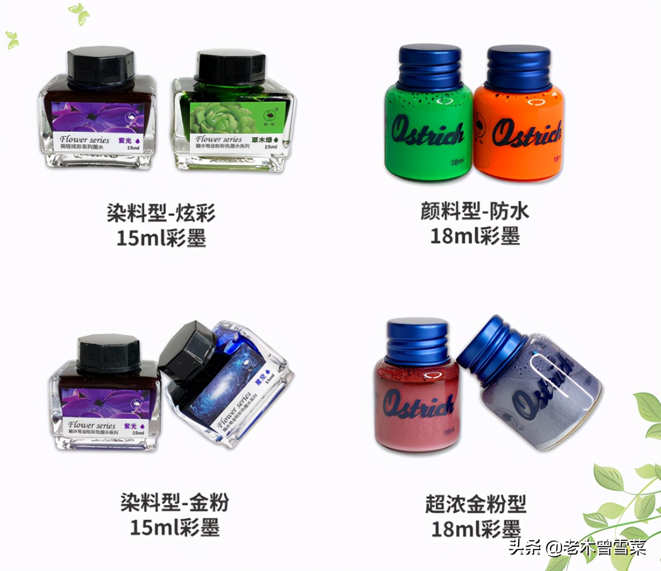 从平价到高逼格,推荐几款黑度比较高的墨水