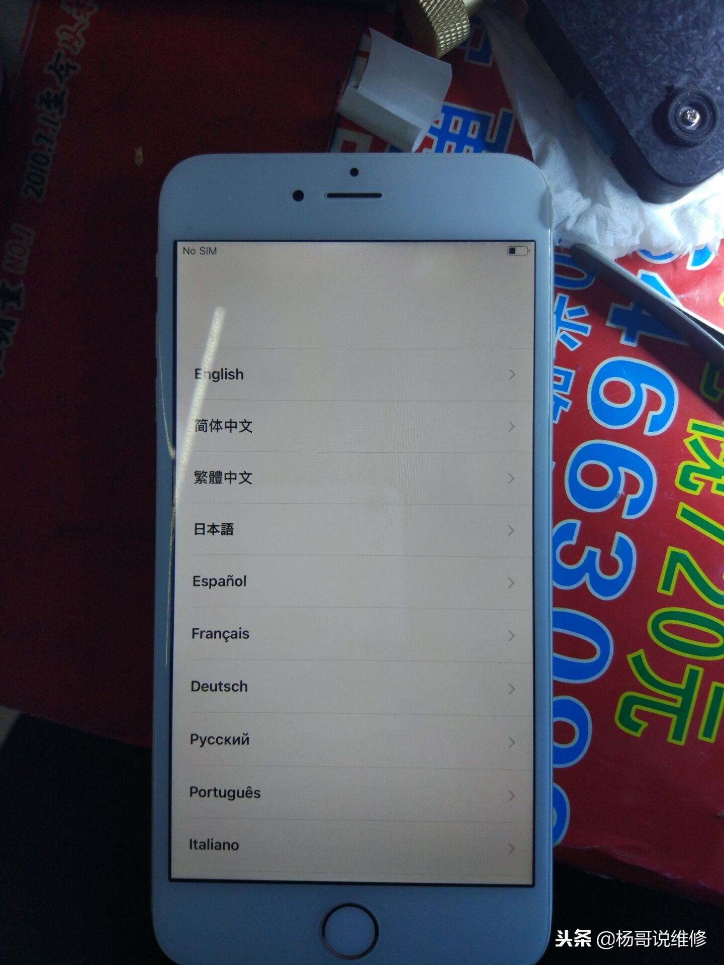 苹果6s不充电维修思路,手机不充电维修自学教程