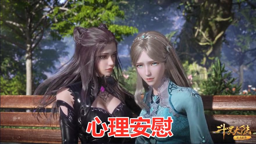 斗罗大陆朱竹清戴沐白患难见真情,斗罗大陆朱竹清无视戴沐白