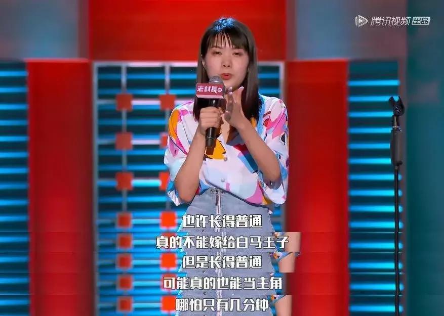 世界上最酷的女人，是说脱口秀的