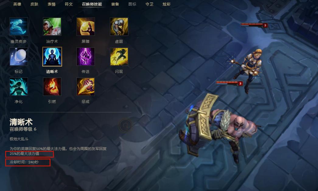 lol大乱斗有必要带侵袭术吗,lol大乱斗玩得不流畅