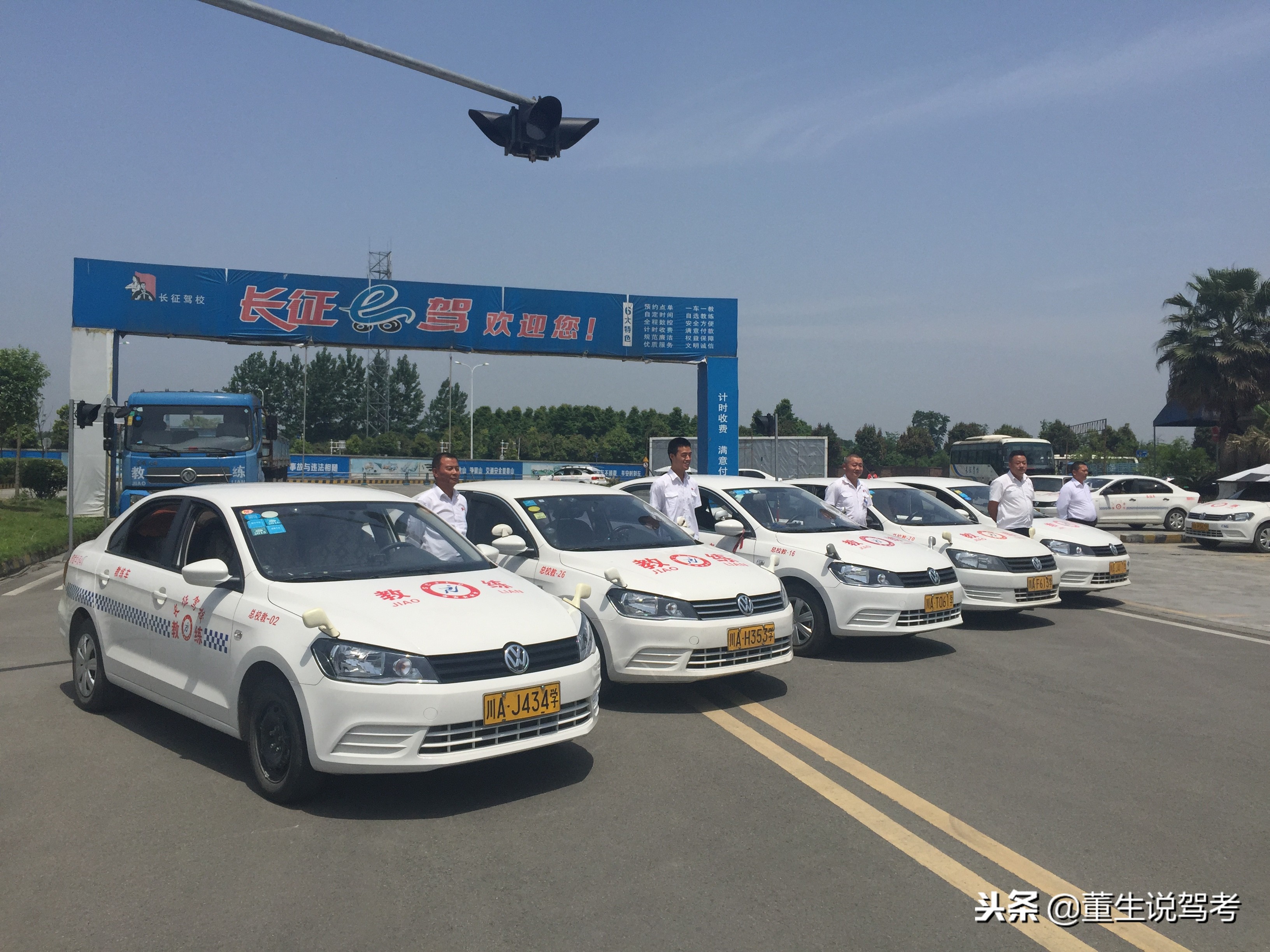 回望驾校三十年—纪念改革开放40周年