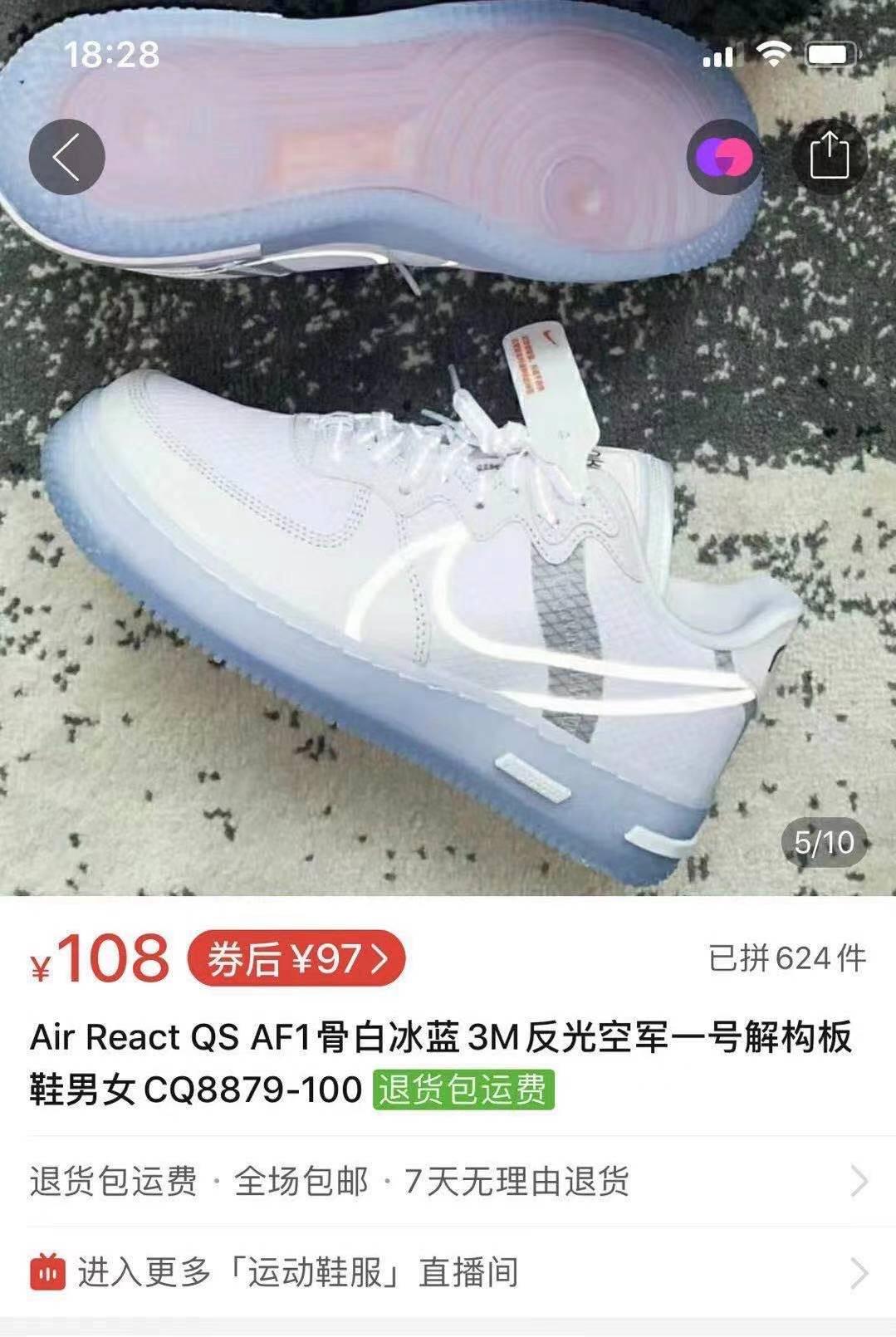 拼多多耐克鞋是正品吗,网上卖的耐克鞋是假的投诉有用吗