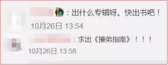 恋爱小天后斩男记,恋爱小天后