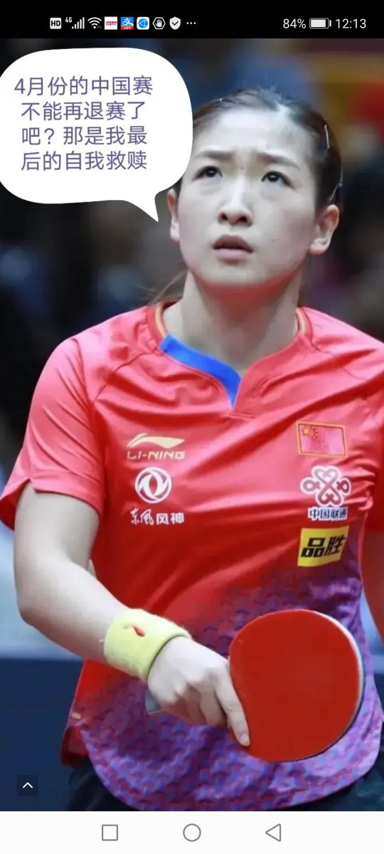 伊藤莎莎夺冠视频,伊藤美诚夺冠后打乒乓球