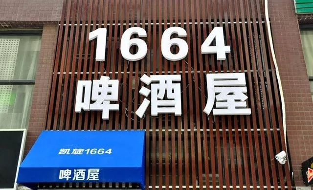 谁说济南没有夜生活细数济南这些高颜值酒吧！这就是我认识的济南