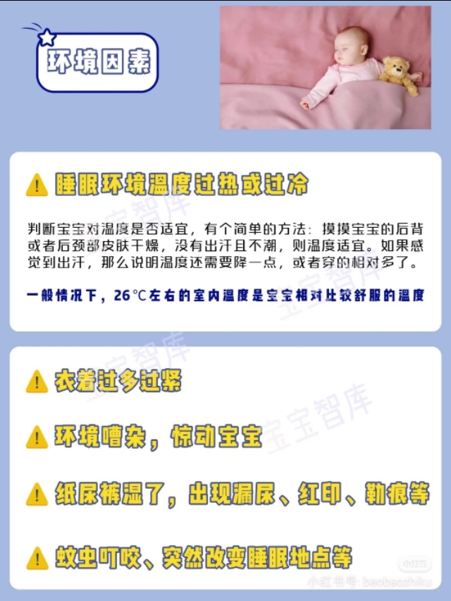 宝宝翻来覆去睡不踏实怎么回事,宝宝翻来覆去睡不着是什么原因