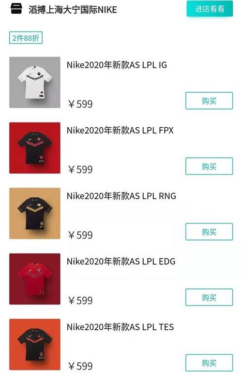 2023lpl队服在哪买,lpl2024新队服