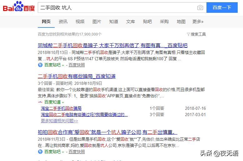 闲鱼信用回收手机多久能拿到钱,闲鱼平台回收的手机都去了哪里