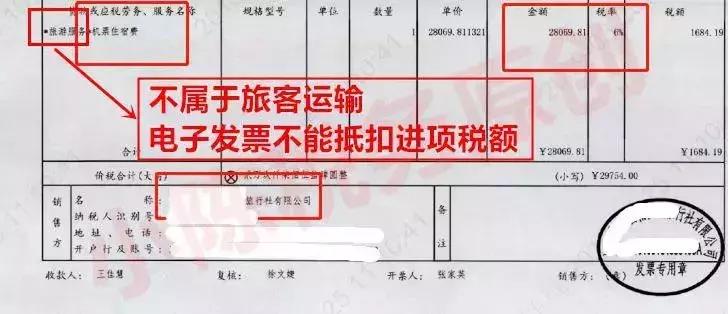 差旅费车票抵扣进项账务怎么处理,老会计走了留下各种税的计算公式