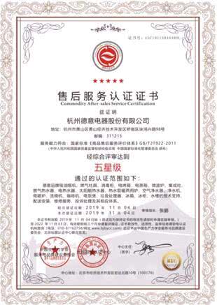 德意电器售后服务中心,德意电器售后五星级