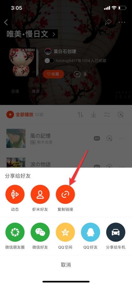 怎样将歌单搬家,酷狗音乐怎么一键搬家