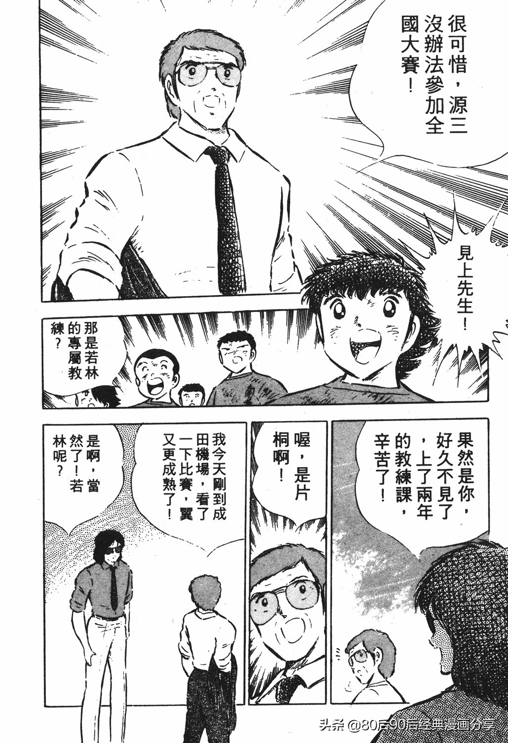 足球小将125下,足球小将翼原创赛程