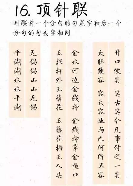 千古对联大全100副,千古对联大全