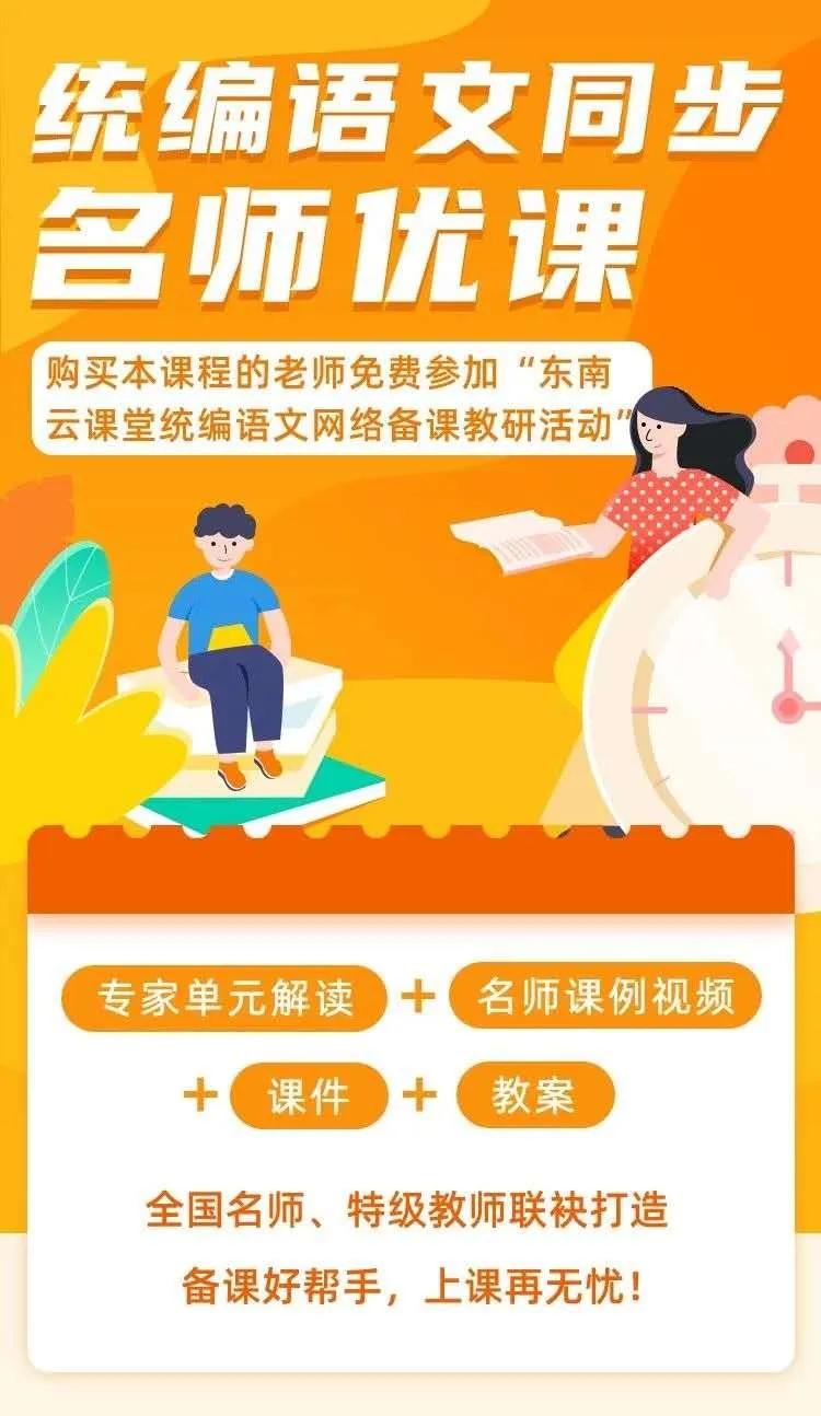 统编版四下语文第二单元教材解读,部编版二下语文第四单元教学计划