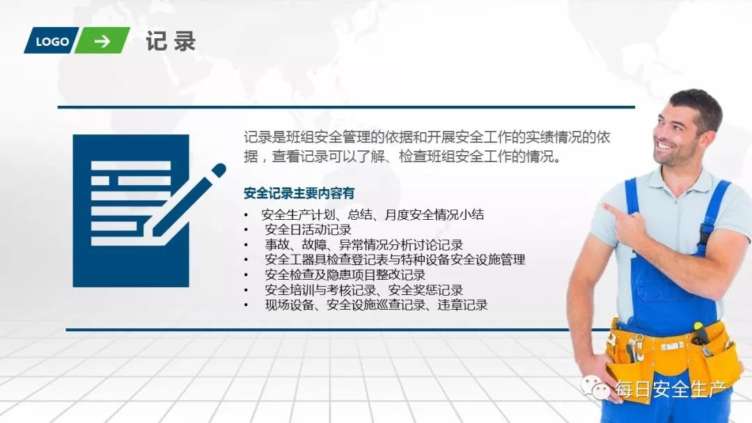 班组安全手册,班组安全培训手册45页