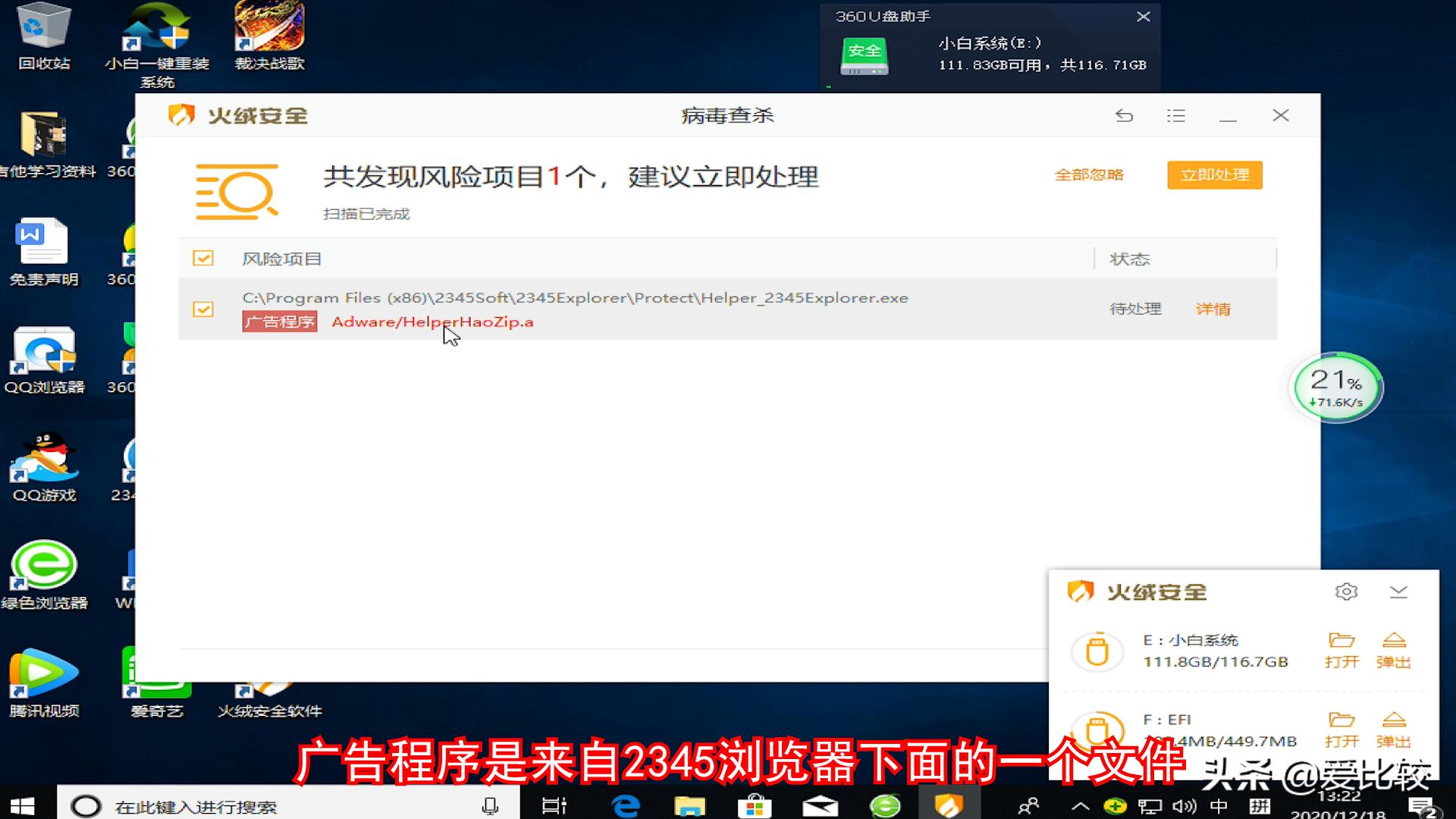 小白一键重装系统捆绑软件吗,小白一键重装系统可以激活win10吗