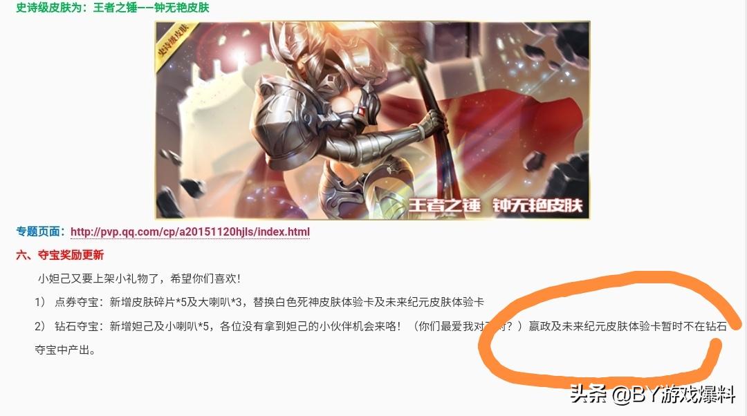 王者荣耀你不知道的隐藏福利,王者荣耀你不知道的奖励领取